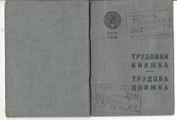 Трудовая книжка на имя И.Н. Польша, 1921 г.р., фельдшера